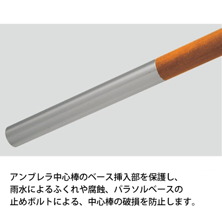 補強アルミ管