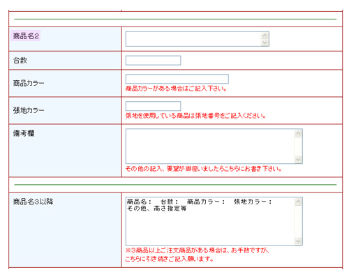 店舗家具フォームズ