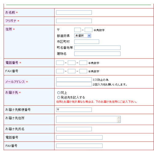 店舗家具フォームズ