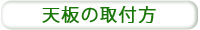 �V�̎�t��