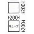 サイズ