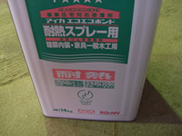 �ϔM�X�s���[