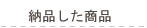 �[�i�ʐ^