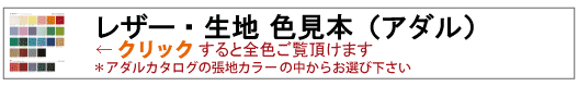 アダル