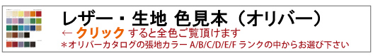 オリバー