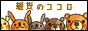 �G�݂̃R�R�� - �V���b�v��T����