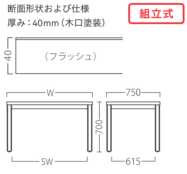 菊テーブル　サイズ