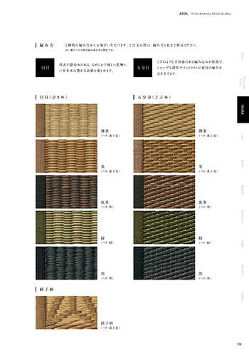 IGUSA Fabric