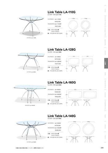 リンクテーブル LA-110G｜リンクテーブル LA-128G｜リンクテーブル LA-160G｜リンクテーブル LA-140G