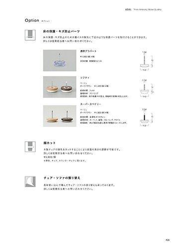 オプション