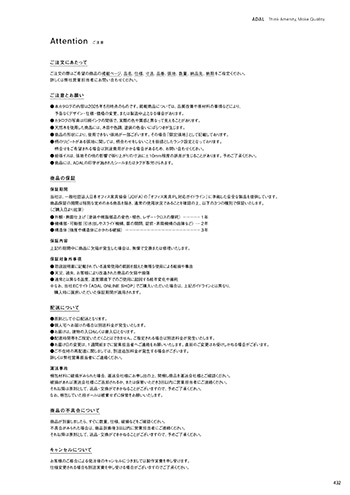 カタログガイド