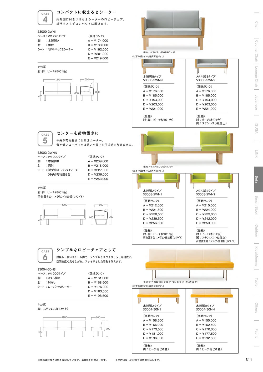 モジュレックスおすすめパターン