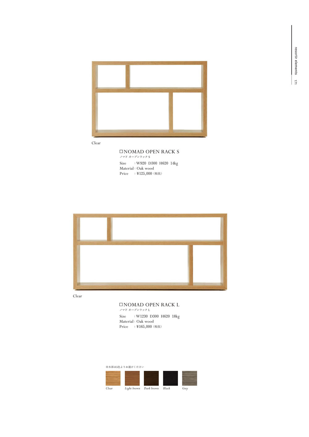 業務用家具