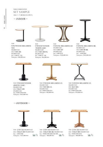 SET SAMPLE・天板とテーブル脚の組み合わせ例