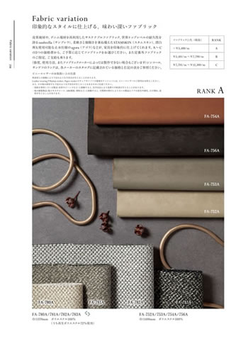 Fabric variation Aランク
