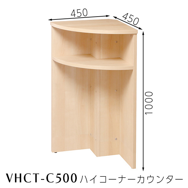 VHCTシリーズ