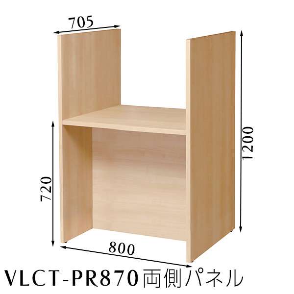 VLCTシリーズ