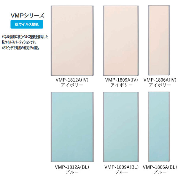 VMPシリーズ