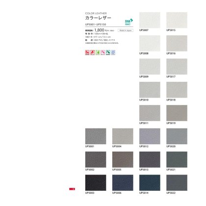 カラーレザー