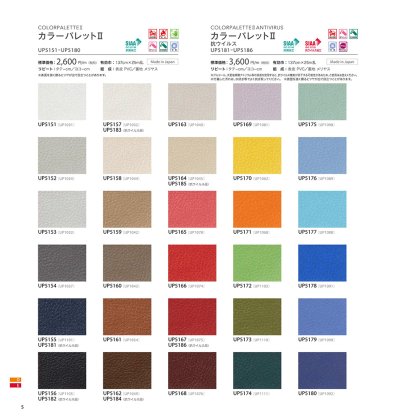 カラーパレットⅡ