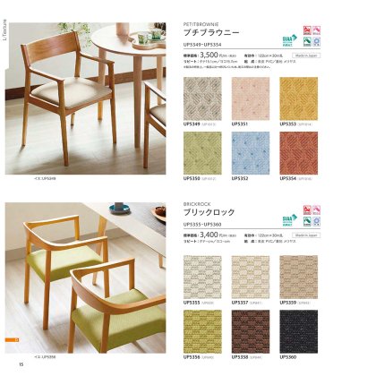 プチブラウニー/ブリックロック