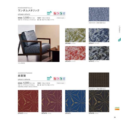 ランダムメタリック/麻葉繋