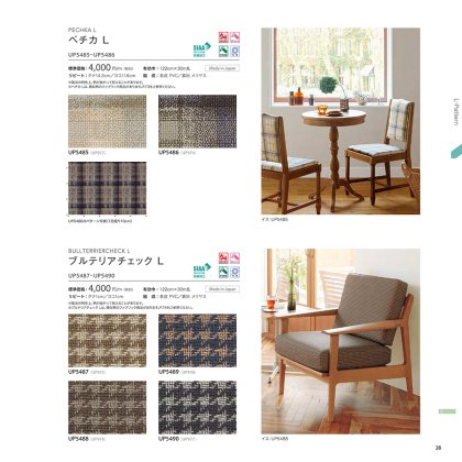 ペチカL/ブルテリアチェックL