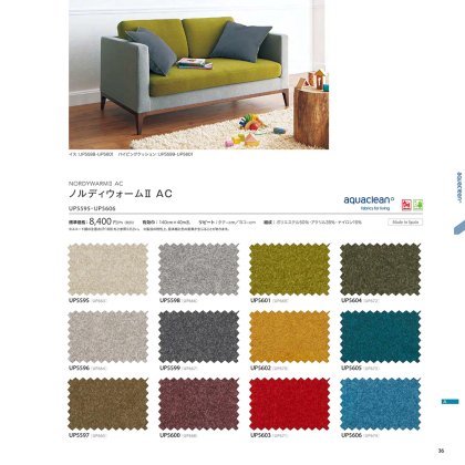 ノルディウォームⅡAC