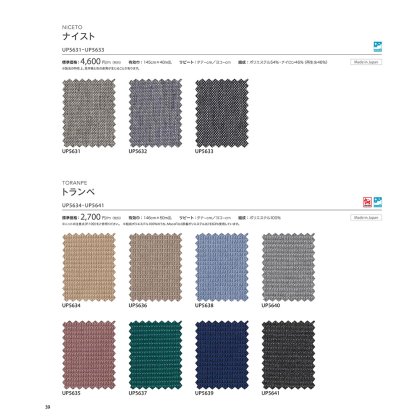 ナイスト/トランペ