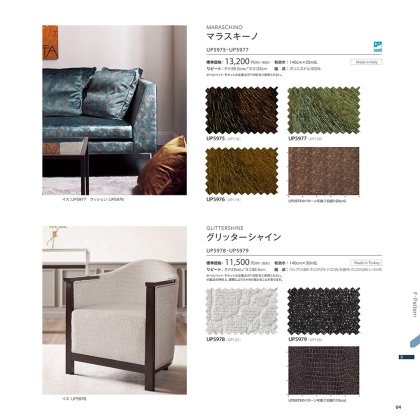 マラスキーノ/グリッターシャイン