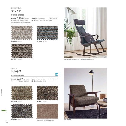  チマトナ/トルキス