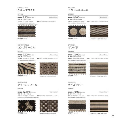 クルーズスミス/コンゴサークル/クイーンノワール