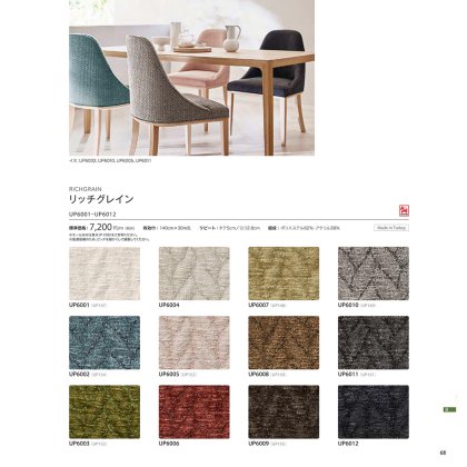 リッチグレイン