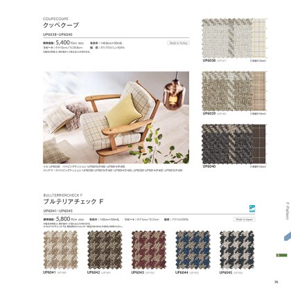 クッペクープ/ブルテリアチェックF