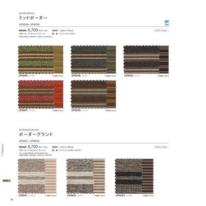 ミッドボーダー/ボーダーグランド
