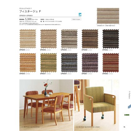 フィユタージュF