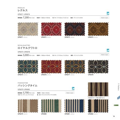 レグルス/ロイヤルクワトロ/パッシングタイム