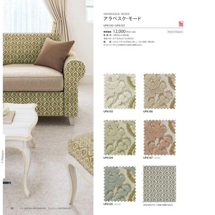 アラベスク・モード