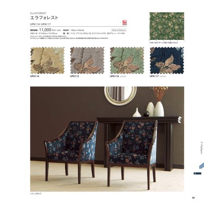 エラフォレスト