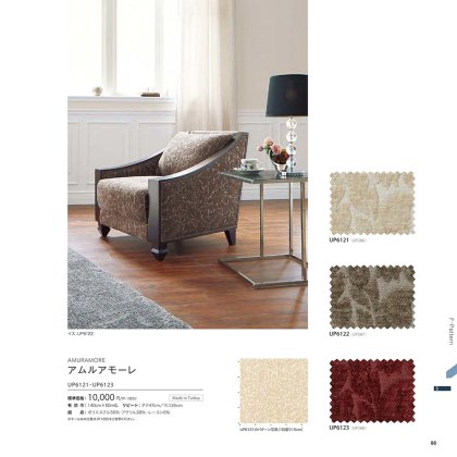 アムルアモーレ