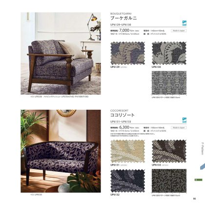 ブーケガルニ/ココリゾート