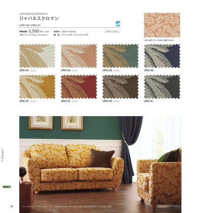  ジャパネスクロマン