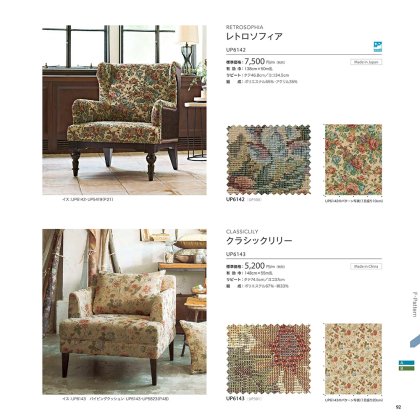 レトロソフィア/クラシックリリー