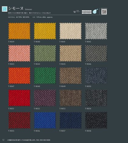 シモーヌ/ラバンダチェック