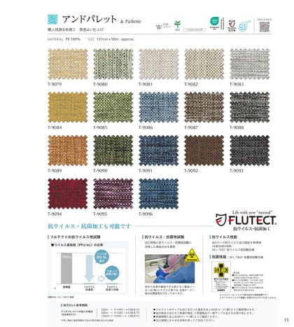 アンドパレット