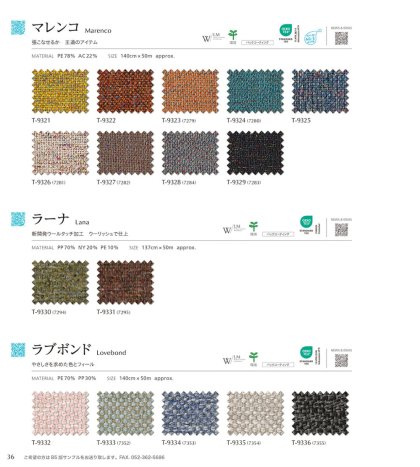 マレンコ/ラーナ/ラブボンド