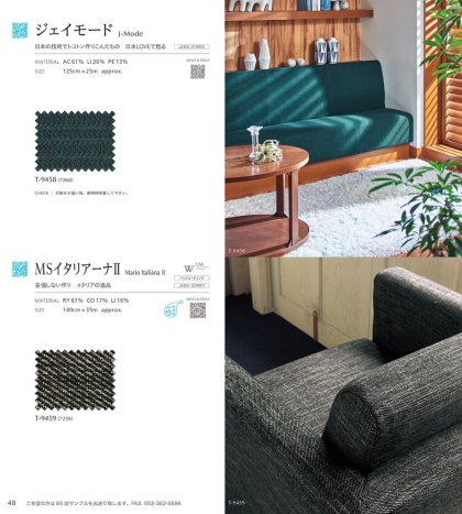 ジェイモード/MSイタリアーナⅡ