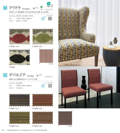 クワドラ/デバルジア