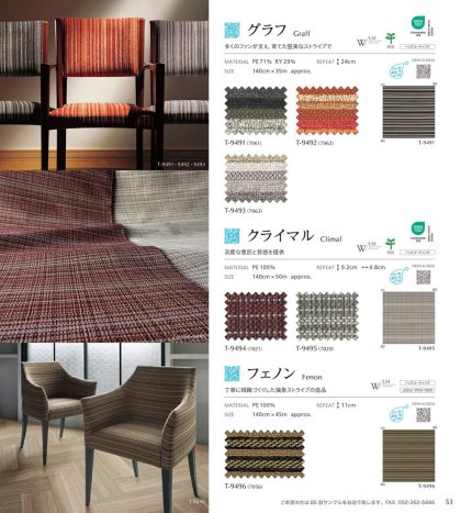 グラフ/クライマル/フェノン