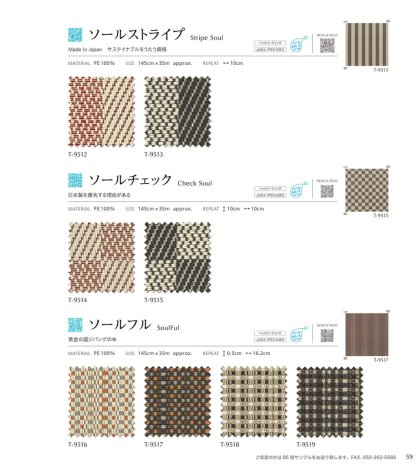ソールストライプ/ソールチェック/ソールフル